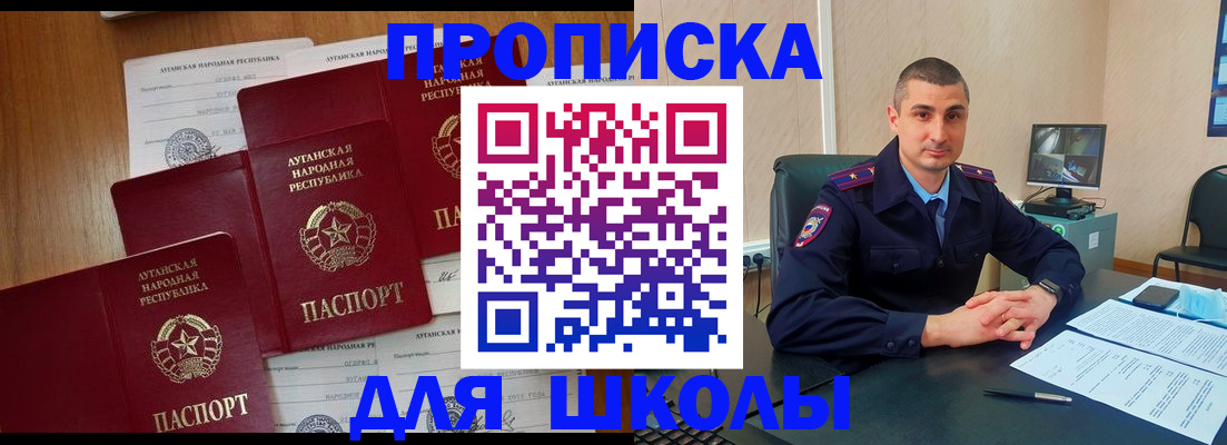 временная регистрация купить в Мензелинске