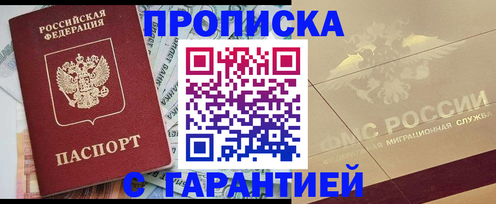 временная регистрация в квартире в Мензелинске