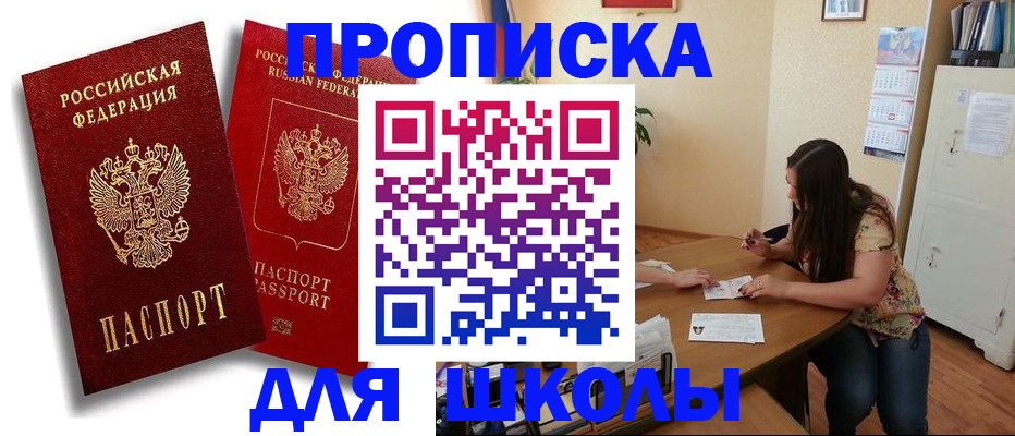временная регистрация купить в Мензелинске