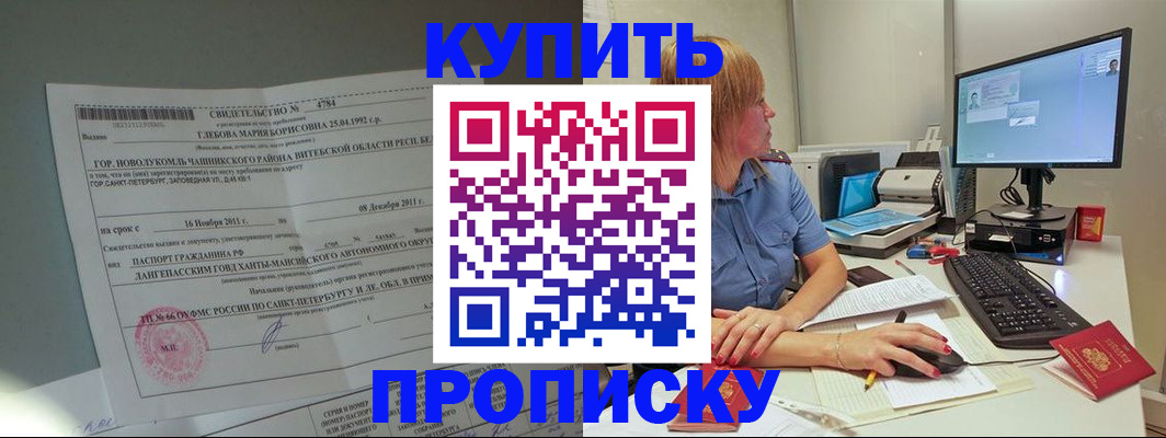 пропишу в квартире в Мензелинске