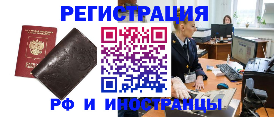 временная регистрация законно в Мензелинске