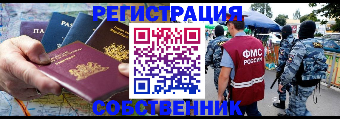 временная регистрация гарантия в Мензелинске