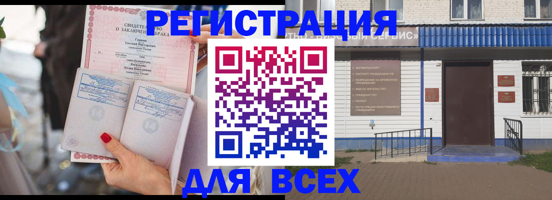 регистрация в Мензелинске